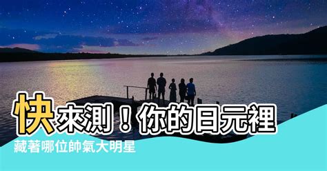 庚金男愛情|八字愛情配對庚金人－流星歲月神秘國度 ｜痞客